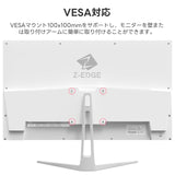 Z-EDGE UG24PJ 24 240Hz White Gaming Monitor